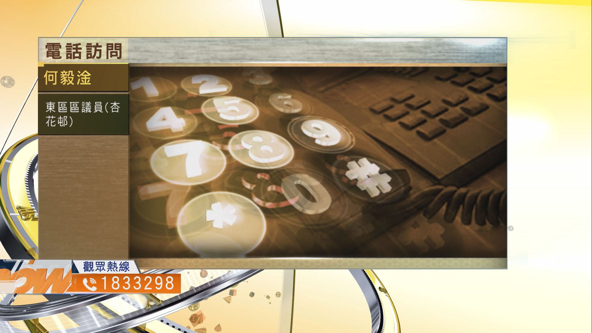 【時事全方位】如何應對「山竹」襲港（二）