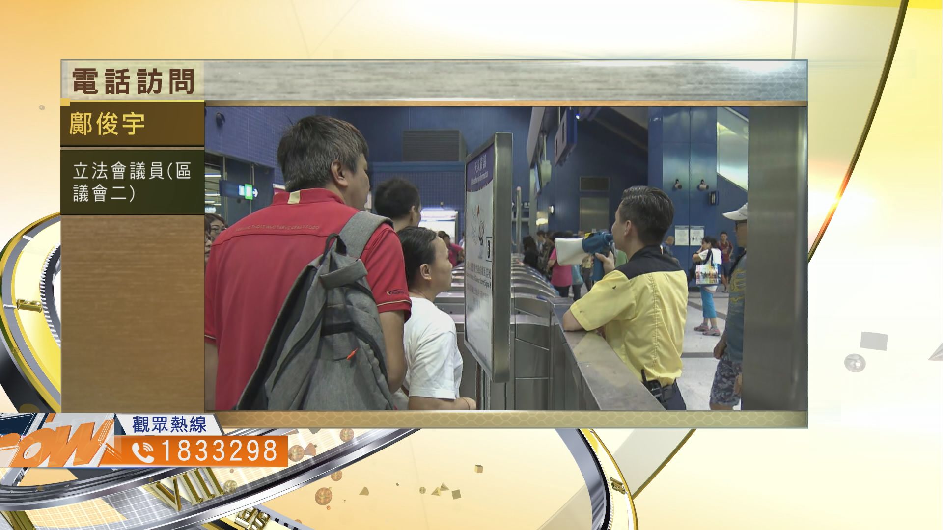 【時事全方位】颱風襲港善後工作（一）