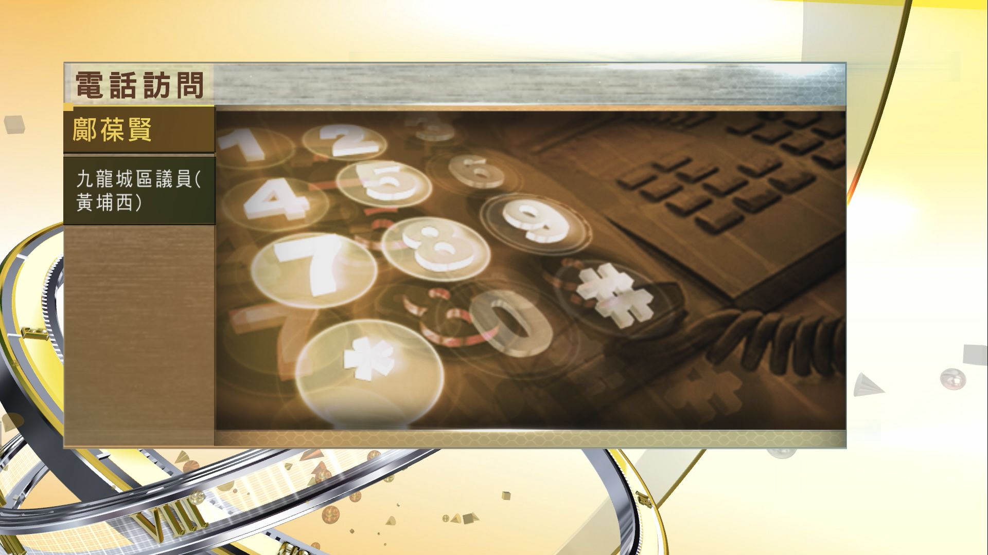 【時事全方位】颱風襲港善後工作（二）