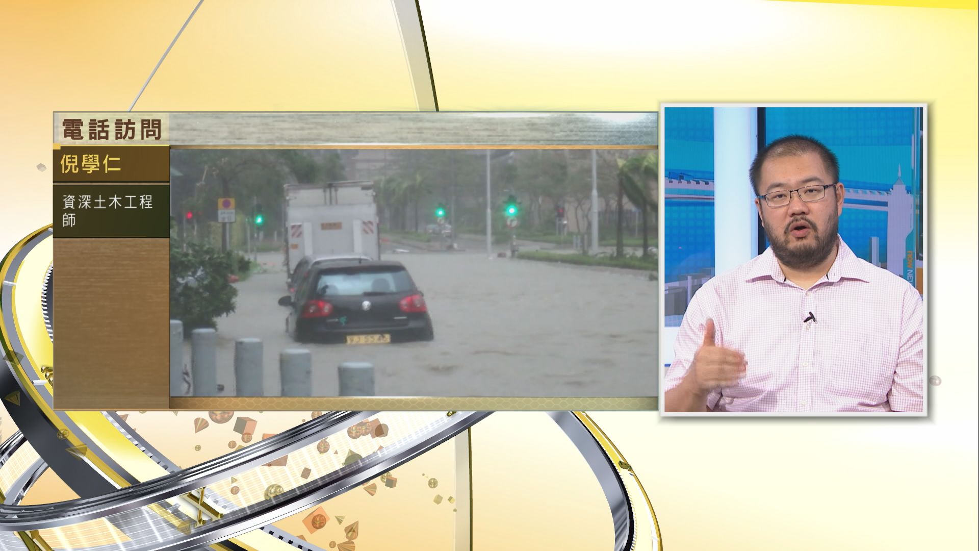 【時事全方位】颱風襲港善後工作（三）