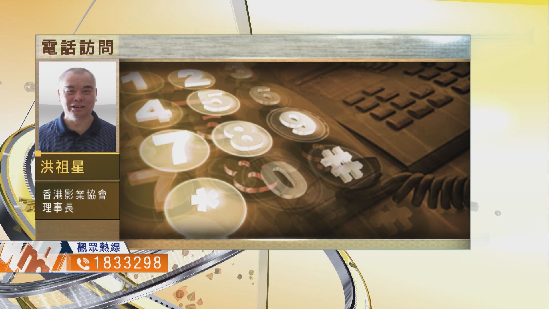 【時事全方位】UA院線結業對本港電影界有何啟示？(一)