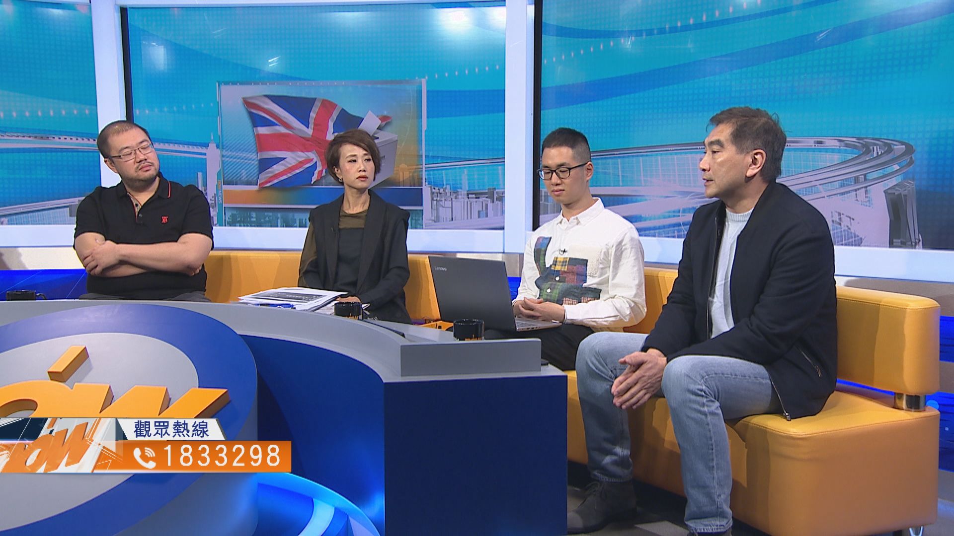 【時事全方位】英國大選結果有何啟示（三）