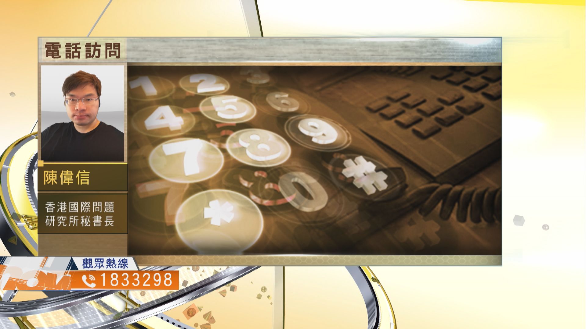 【時事全方位】美國大選投票結束總統難產有何影響？（一）