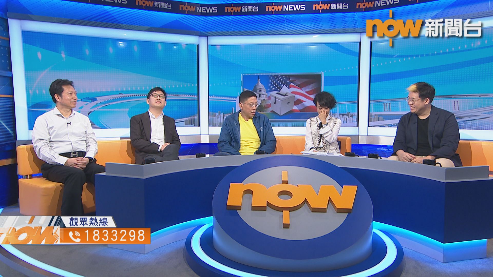 【時事全方位】中期選舉與中美關係(一)