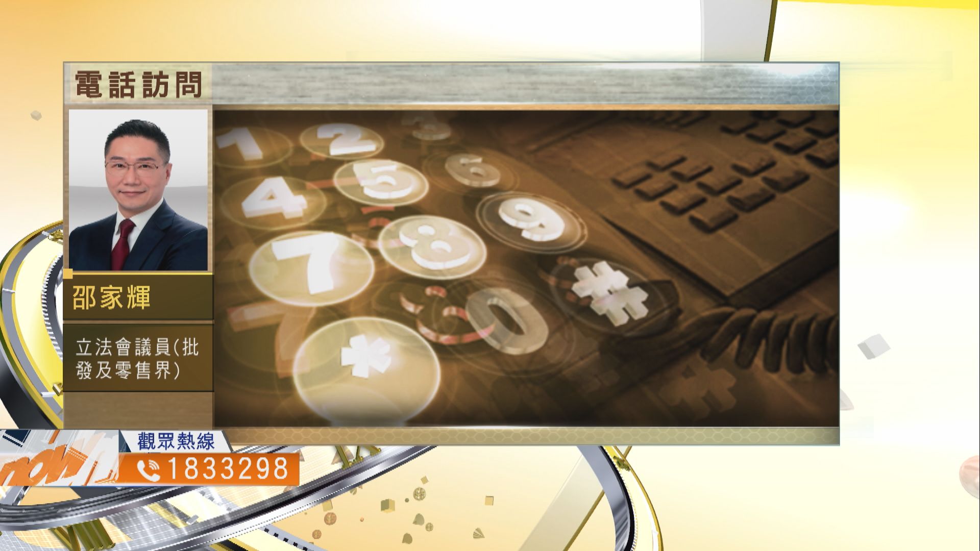 【時事全方位】如何提高香港接種新冠疫苗比率？（一）