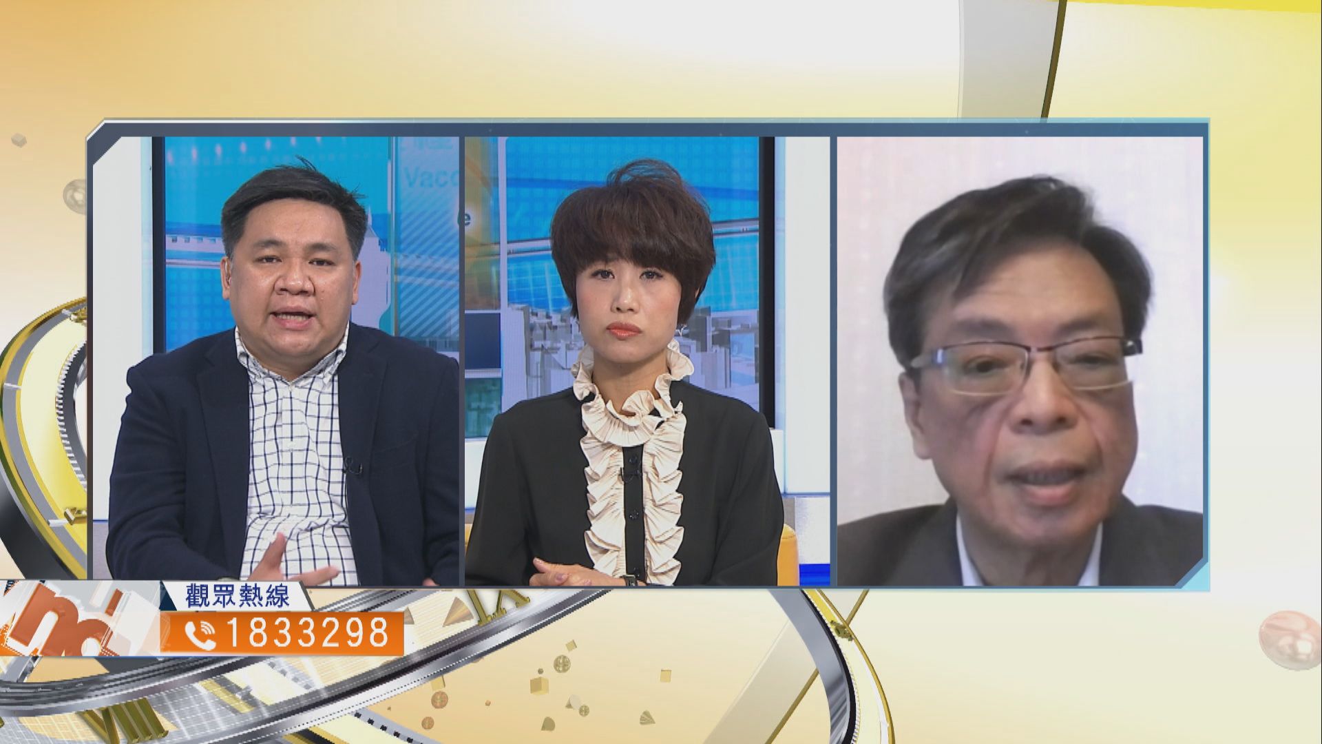 【時事全方位】接種疫苗計劃是否需要暫緩？（一）