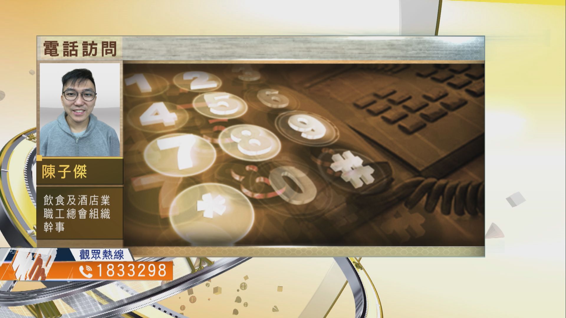 【時事全方位】接種疫苗計劃是否需要暫緩？（二）