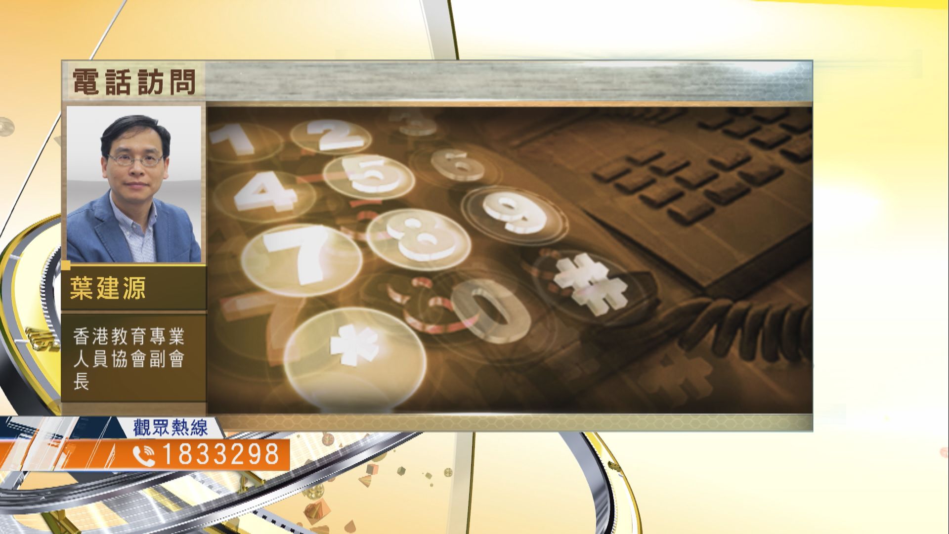 【時事全方位】修改公布疫苗事故準則有何效果？（二）