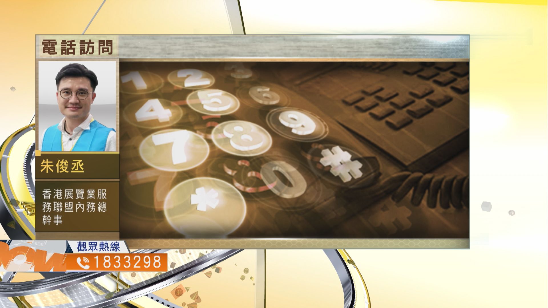 【時事全方位】市民是否需要接種第三針疫苗？（二）