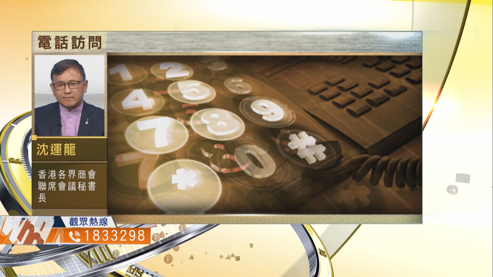 【時事全方位】本港需要推行「健康通行證」？（二）