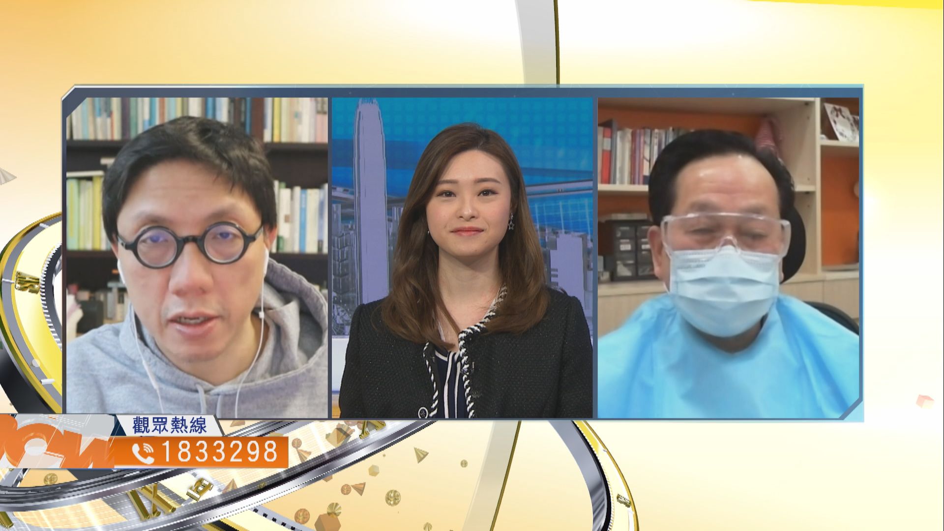 【時事全方位】如何做好全民接種新冠疫苗工作（一）