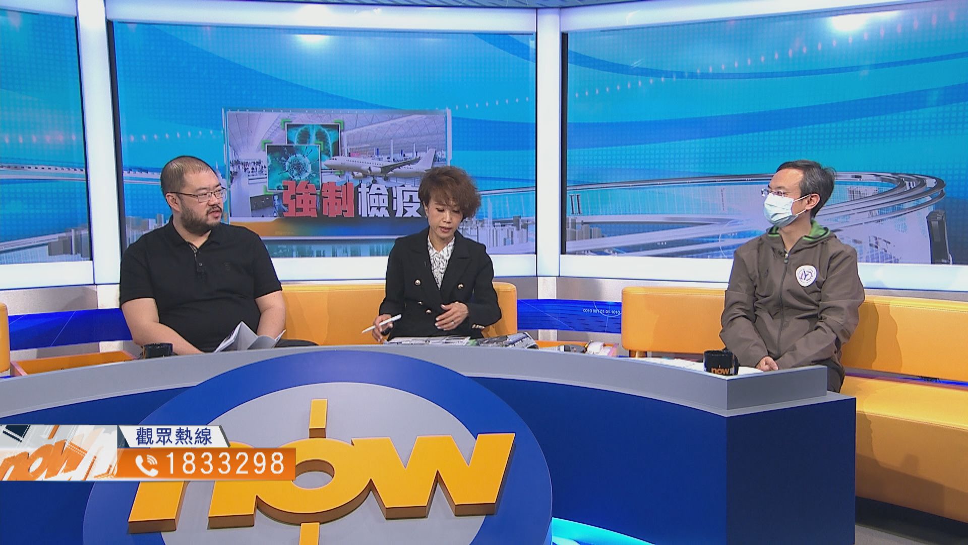 【時事全方位】如何做好大批港人回流防疫工作（一）