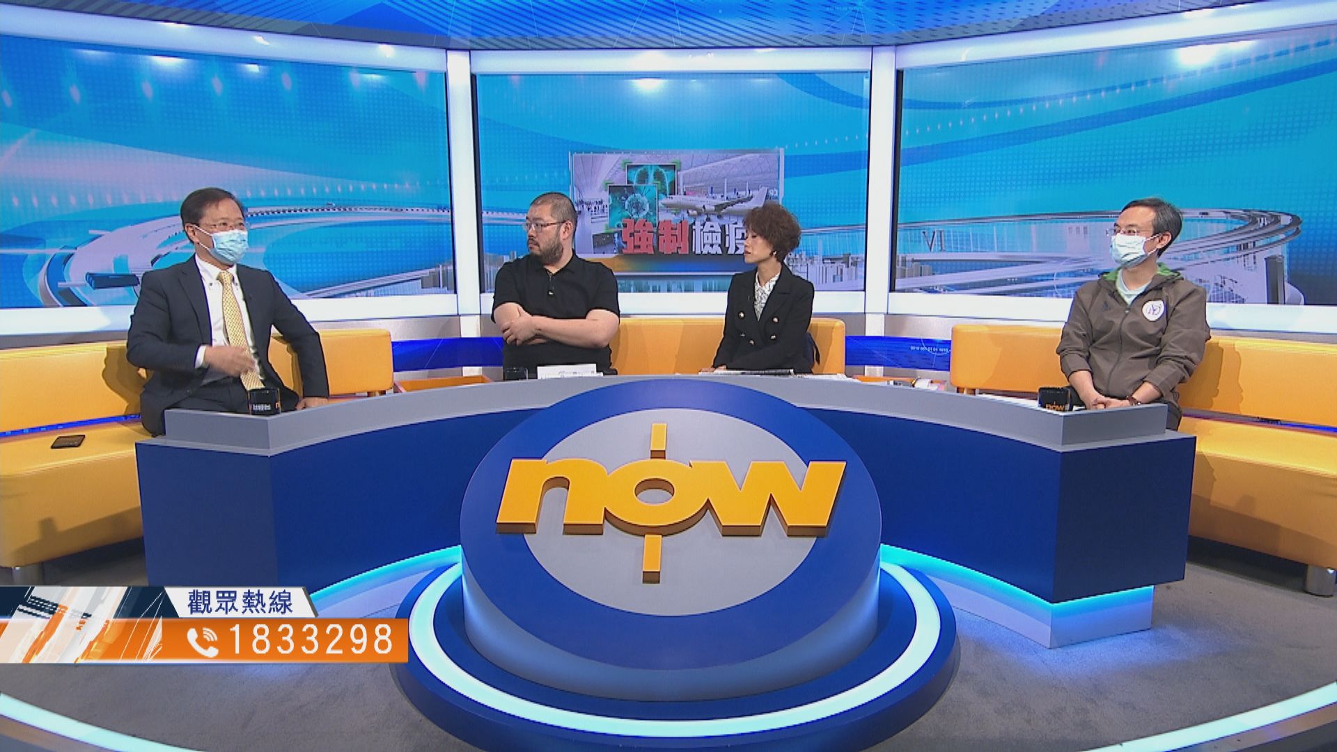 【時事全方位】如何做好大批港人回流防疫工作（二）