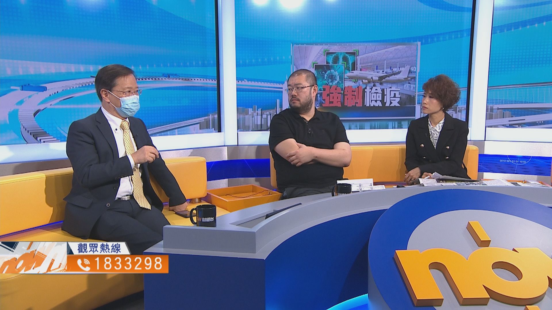 【時事全方位】如何做好大批港人回流防疫工作（三）