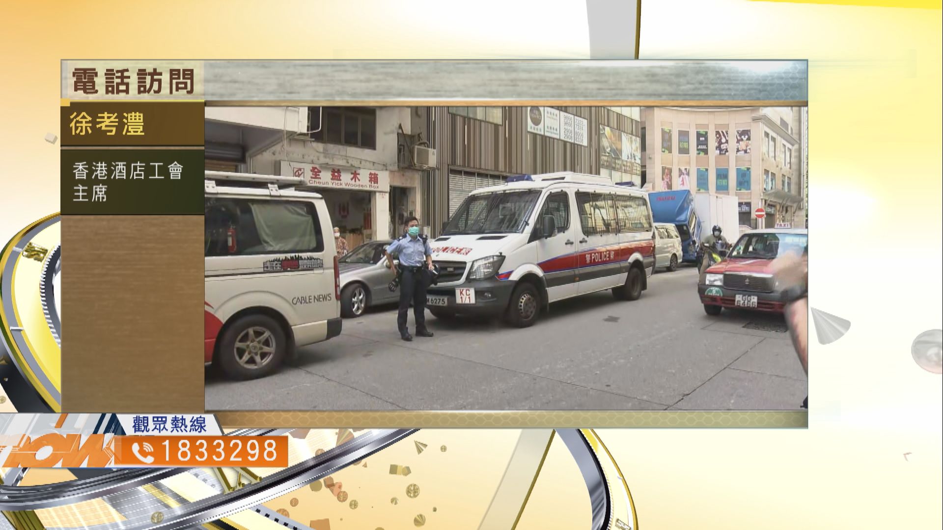 【時事全方位】再次延長禁聚防疫措施是否合適（一）