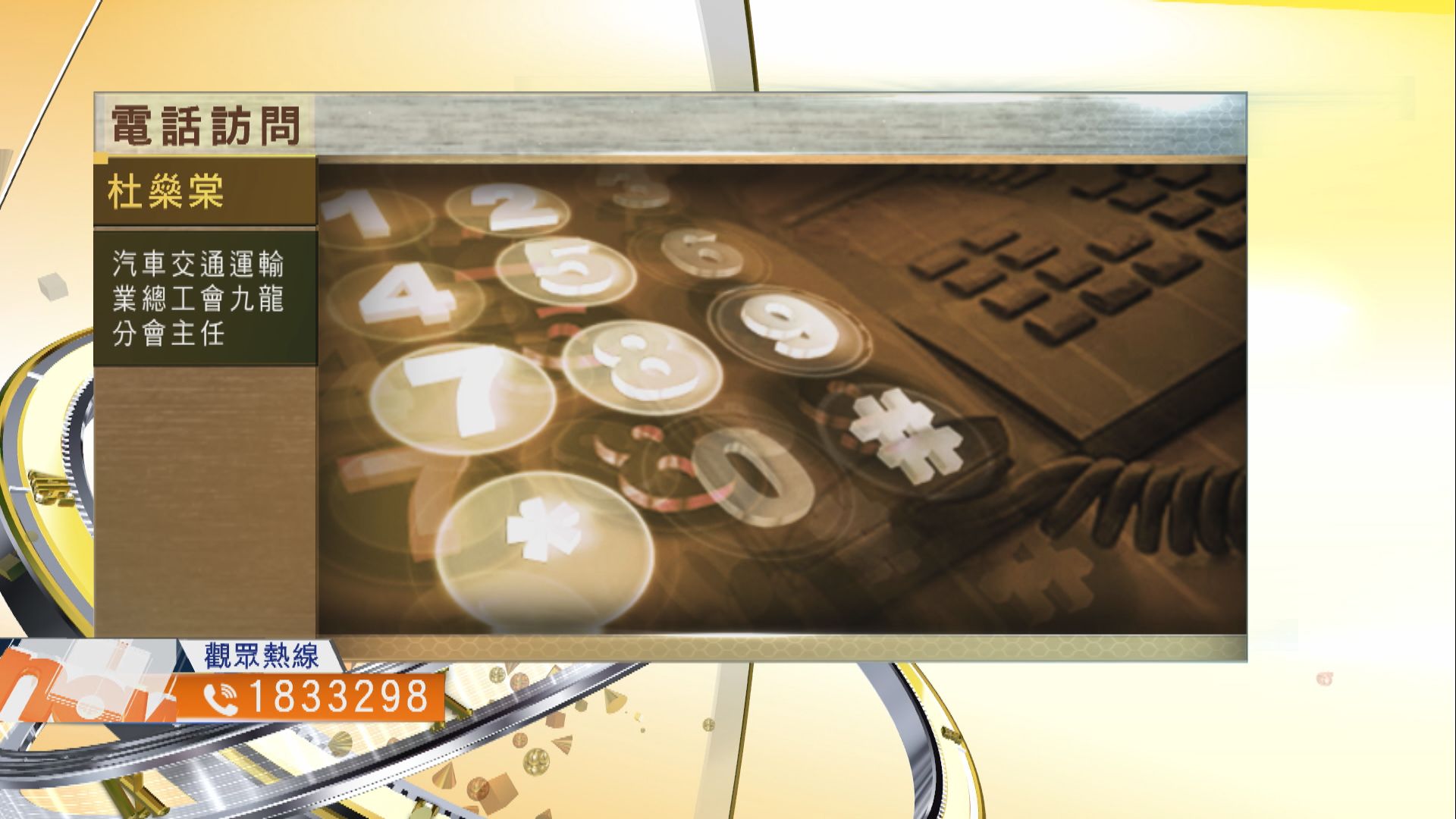 【時事全方位】如何應付新一波新冠疫症爆發？（三）