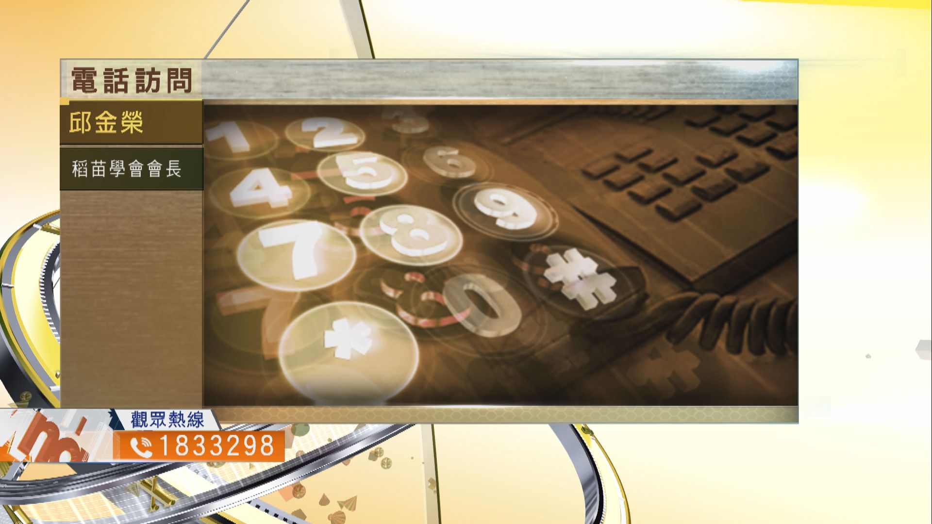 【時事全方位】如何防止新冠疫情大規模爆發？（二）