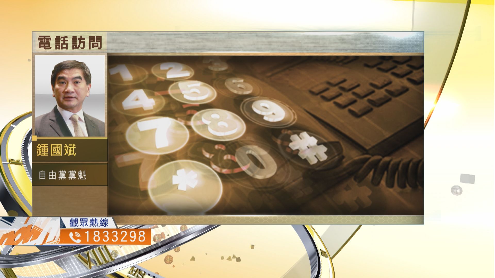 【時事全方位】政府應加碼資助受疫情打擊行業？（一）