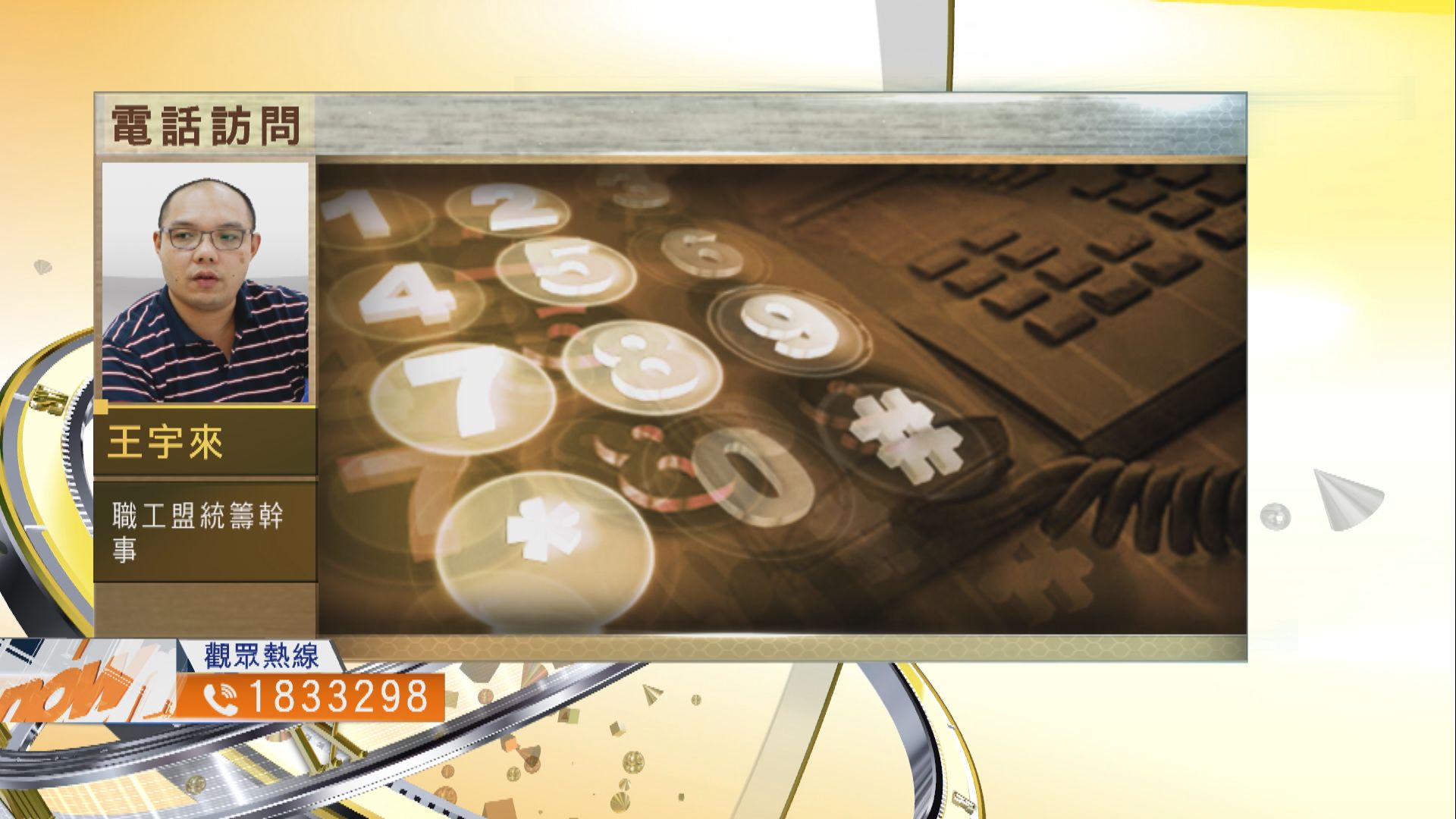 【時事全方位】如何堵塞不受規管宿舍防疫漏洞？（一）