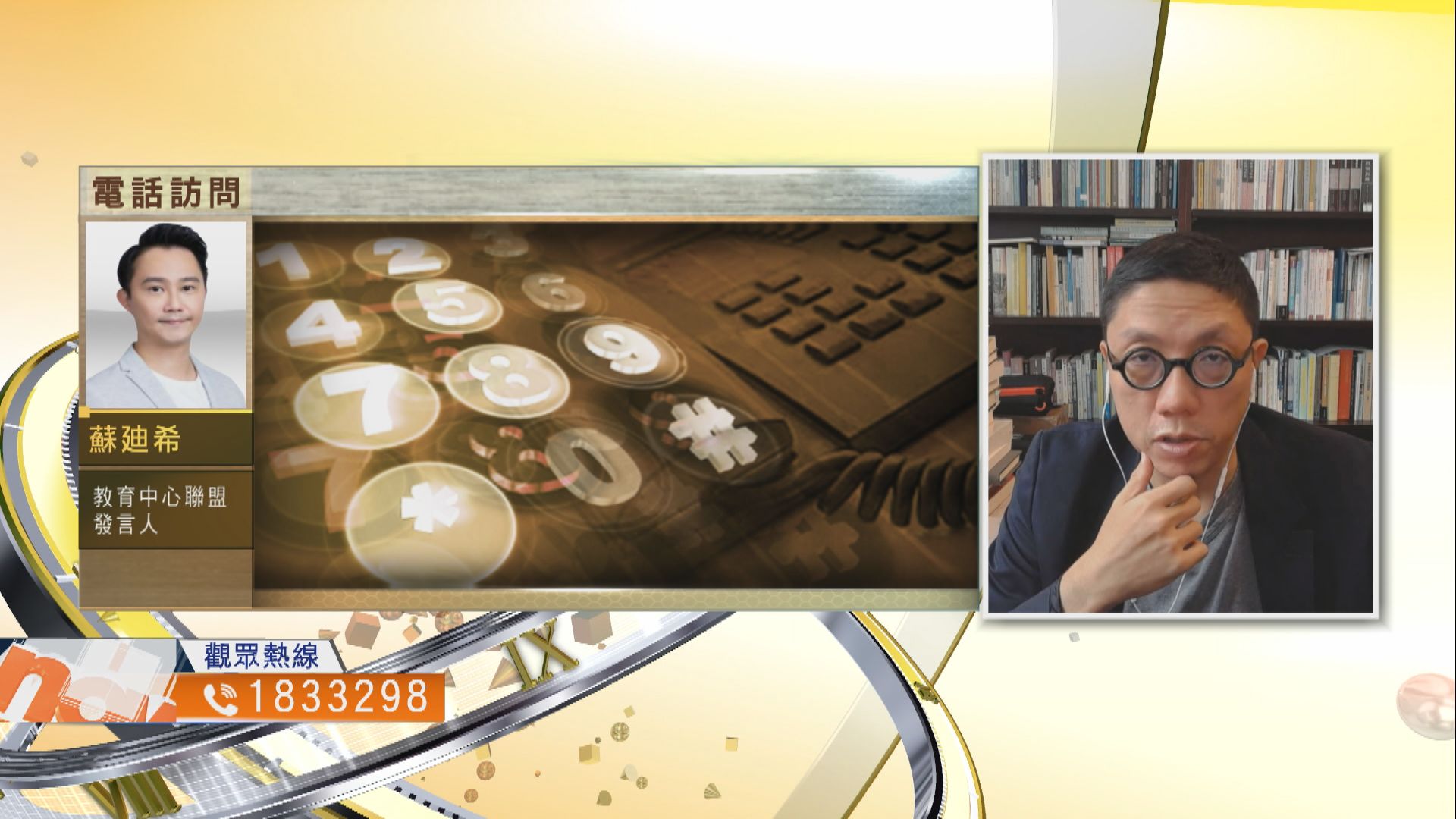 【時事全方位】放寬部分社交距離措施是否足夠？（三）