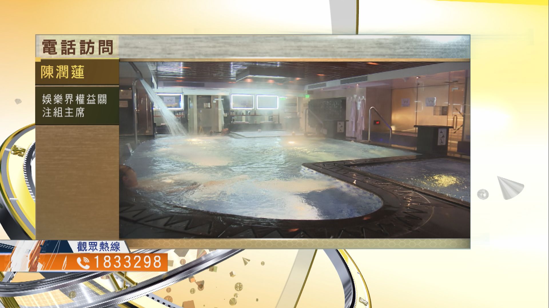 【時事全方位】防疫措施放寬幅度是否適中？（二）