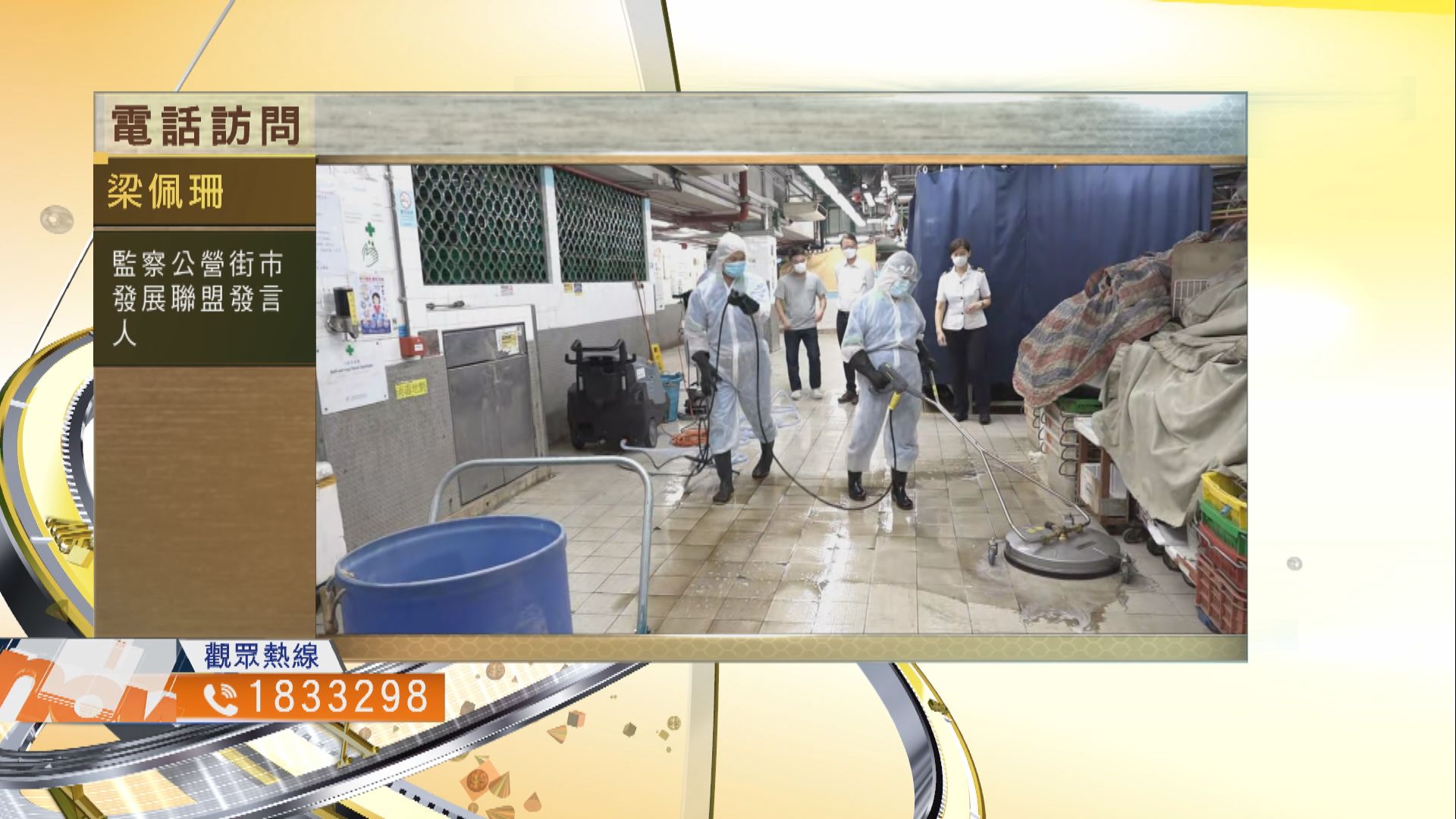 【時事全方位】防疫措施放寬幅度是否適中？（三）