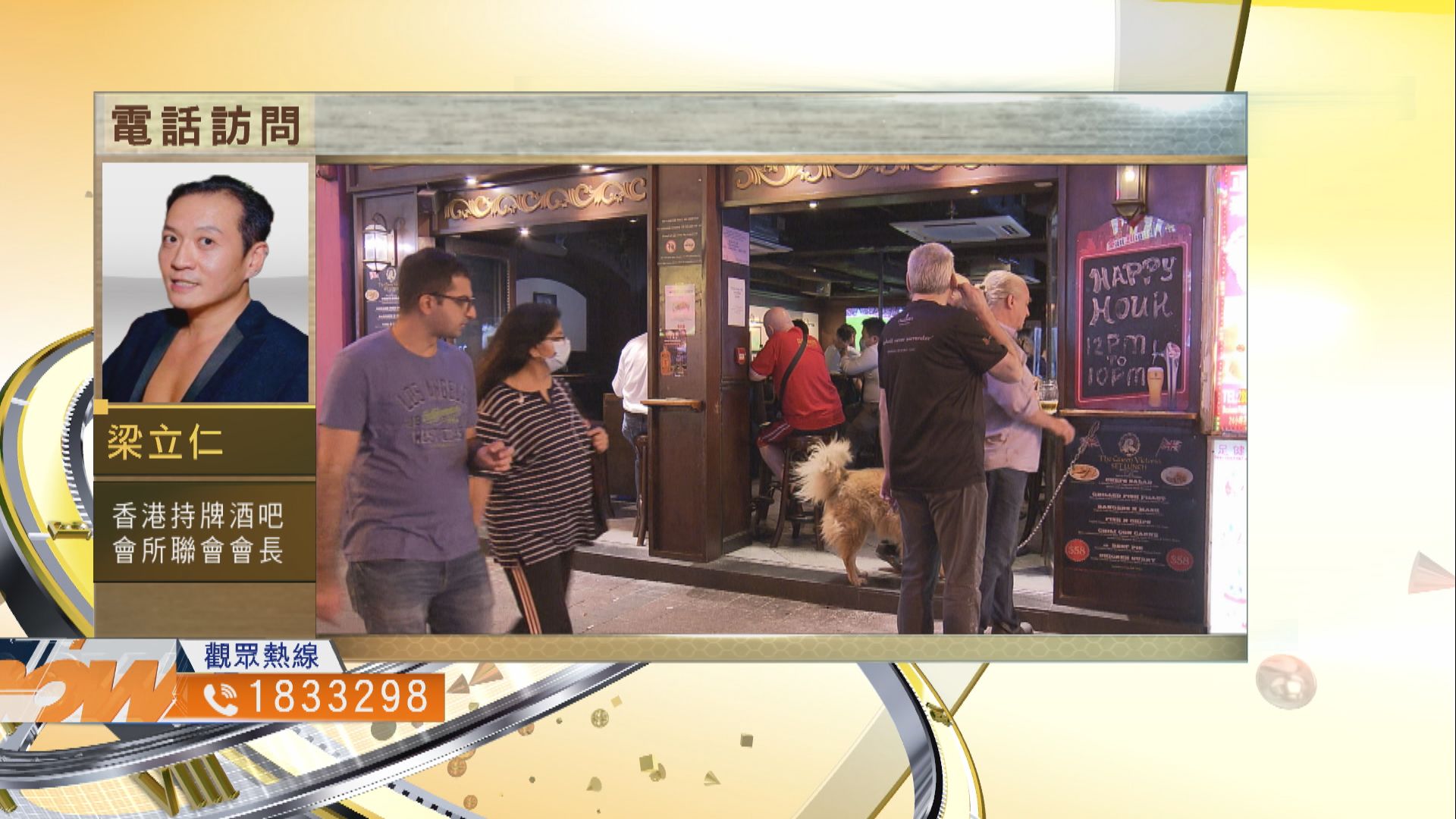 【時事全方位】本港抗疫形勢是否樂觀？（二）