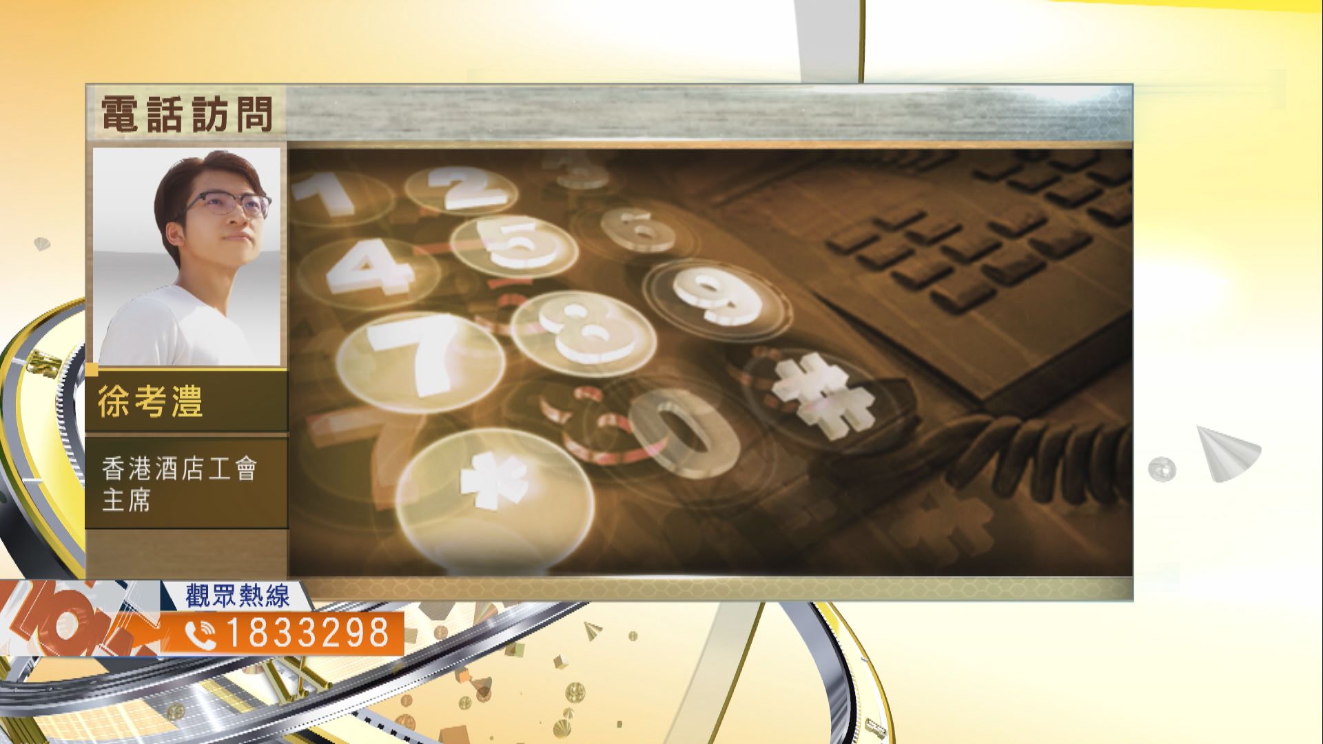 【時事全方位】新冠病毒確診個案回升如何應付？（三）