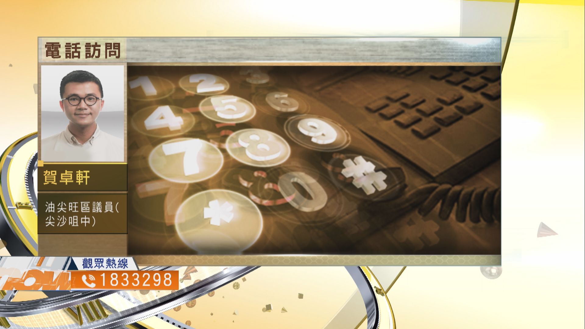 【時事全方位】現時是否需要推行強制檢測？（三）