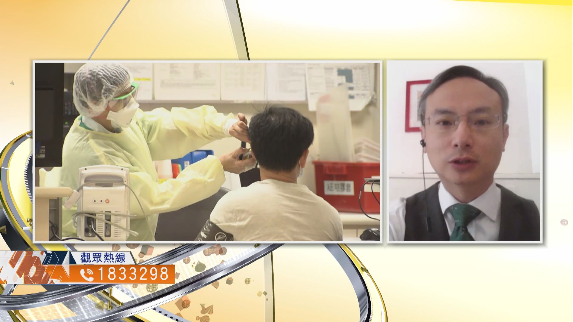 【時事全方位】醫院防疫措施是否足夠？（二）