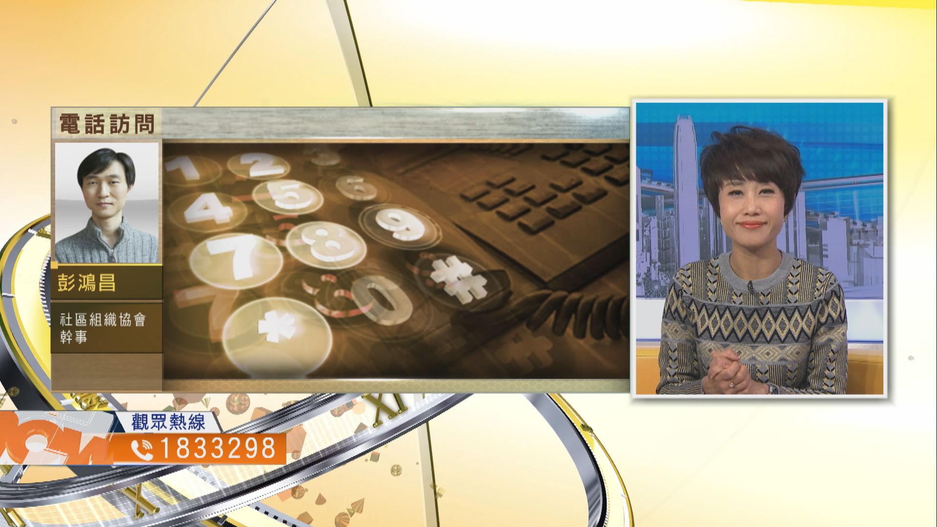 【時事全方位】醫院防疫措施是否足夠？（三）