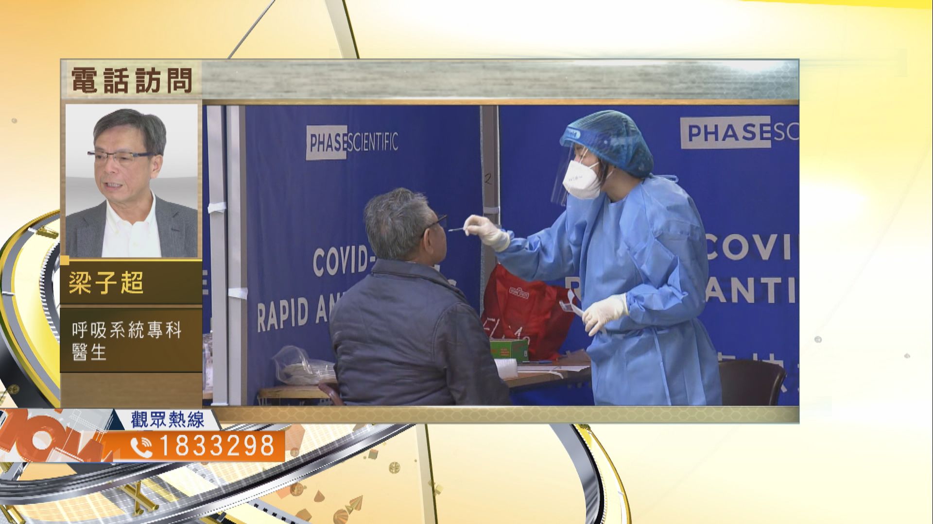 【時事全方位】強檢以外如何預防舊樓爆疫？（二）