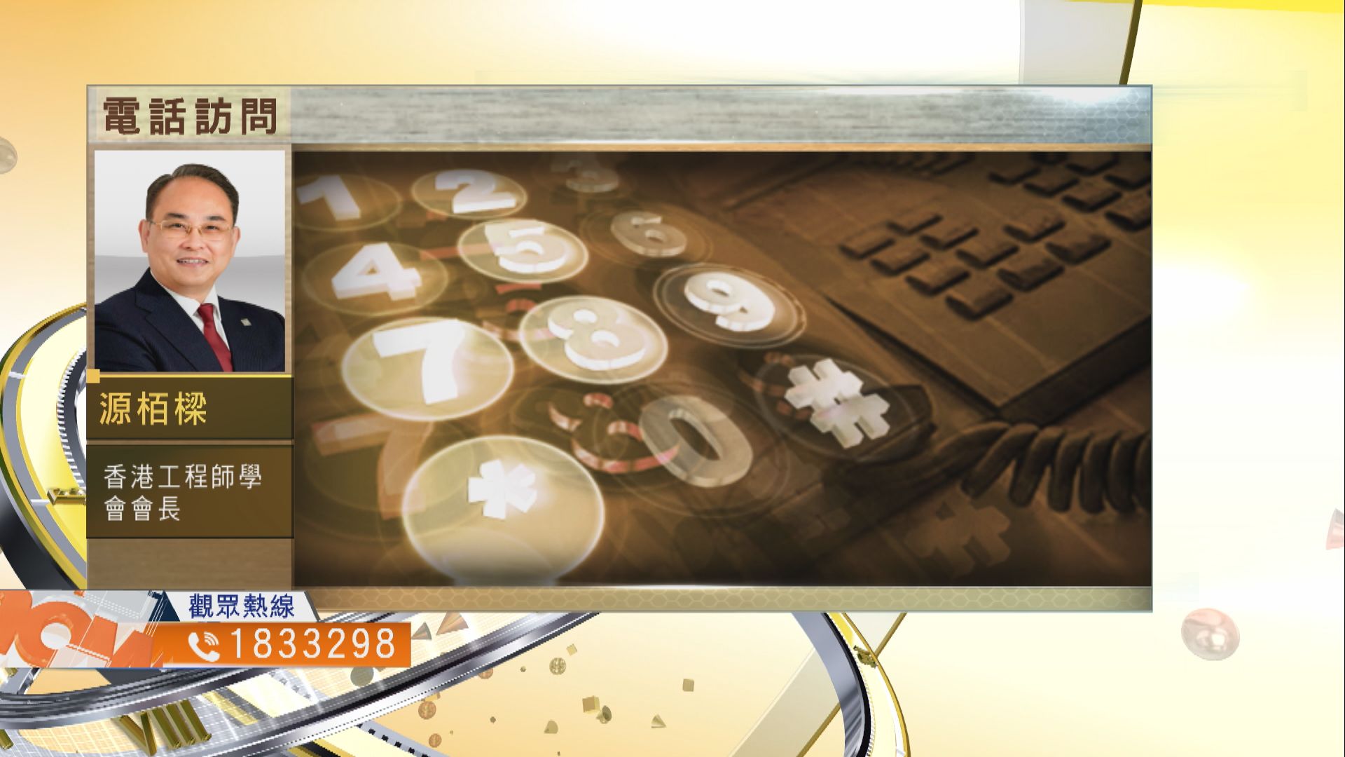 【時事全方位】如何減低舊區爆發疫症風險？（二）