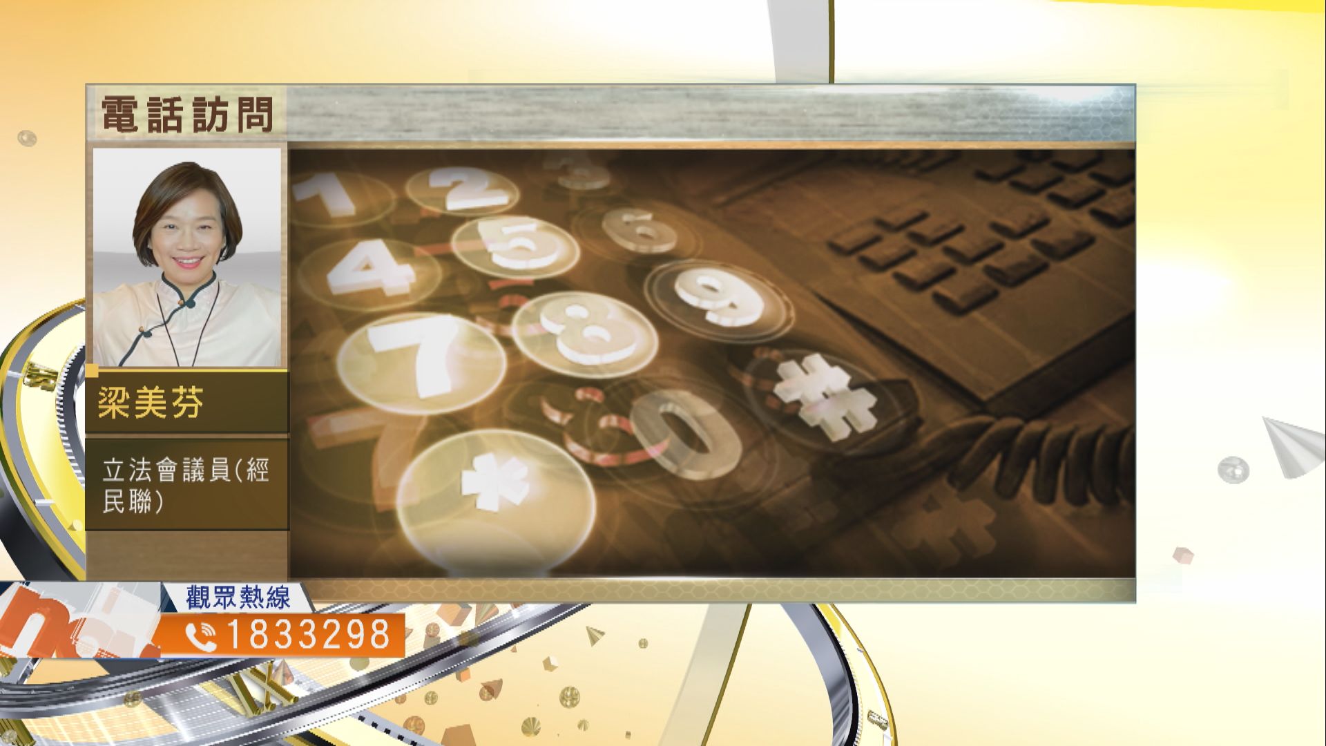 【時事全方位】如何減低舊區爆發疫症風險？（三）