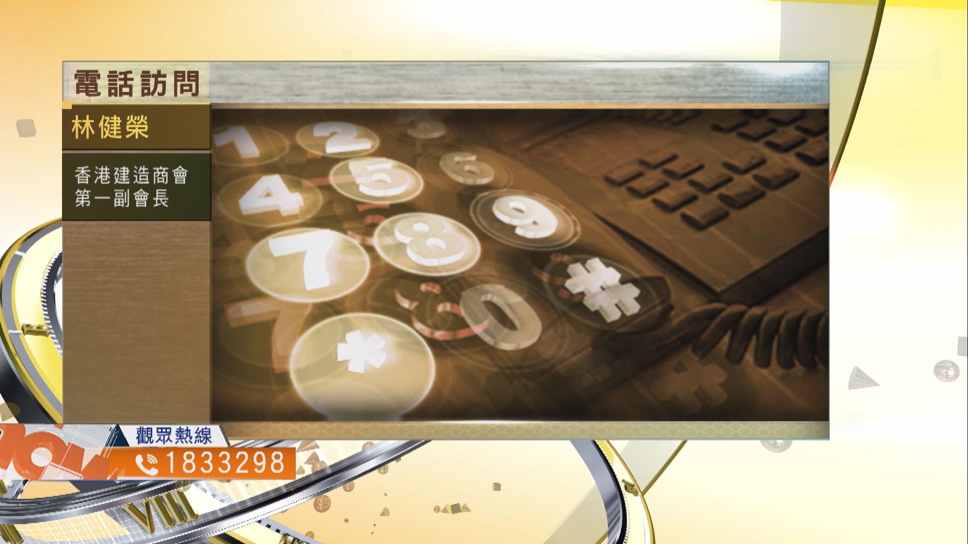 【時事全方位】如何防止地盤成爆疫溫床？(一)