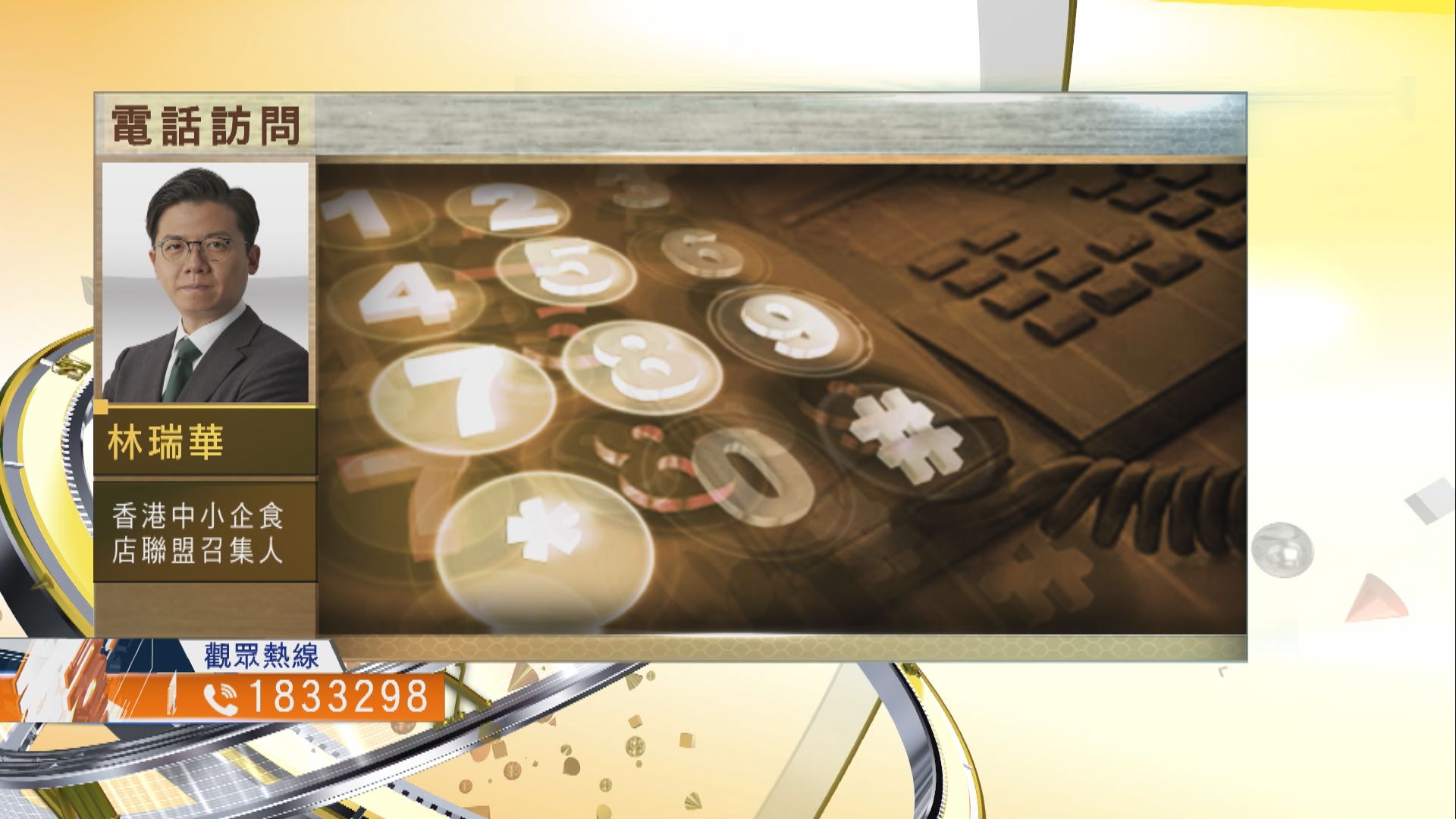 【時事全方位】疫苗氣泡放寬措施是否切實可行？（三）