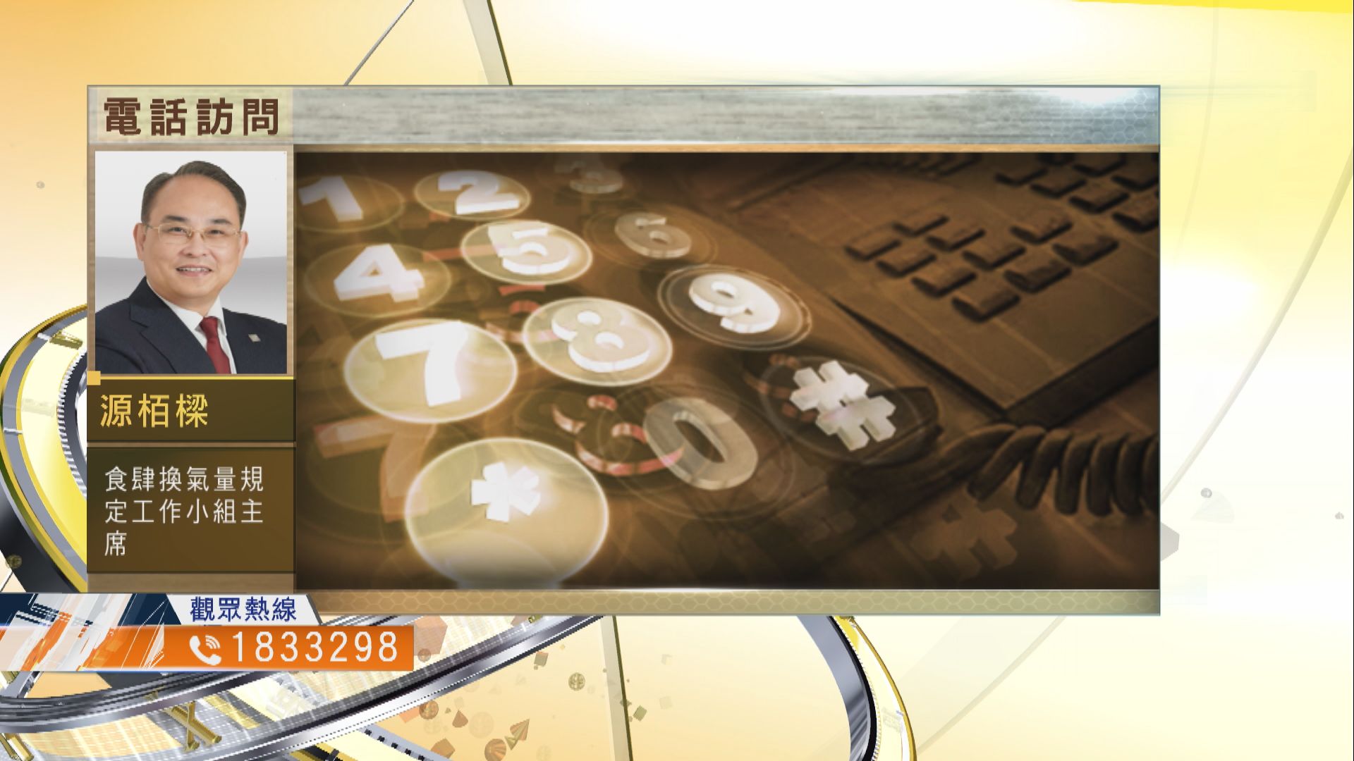 【時事全方位】社區變種病毒對本港威脅有多大？（三）