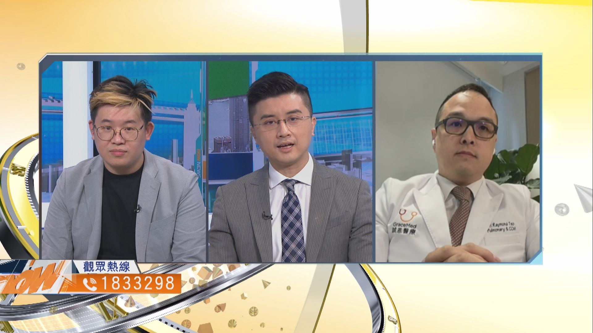 【時事全方位】放寬多項防疫措施對業界有多大幫助？（二）