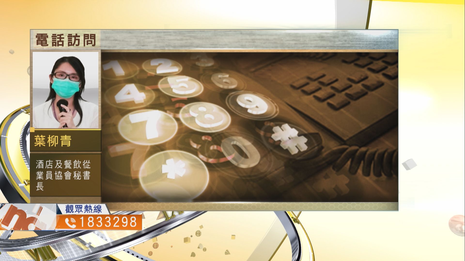 【時事全方位】如何發現及堵塞隔離檢疫漏洞？（三）