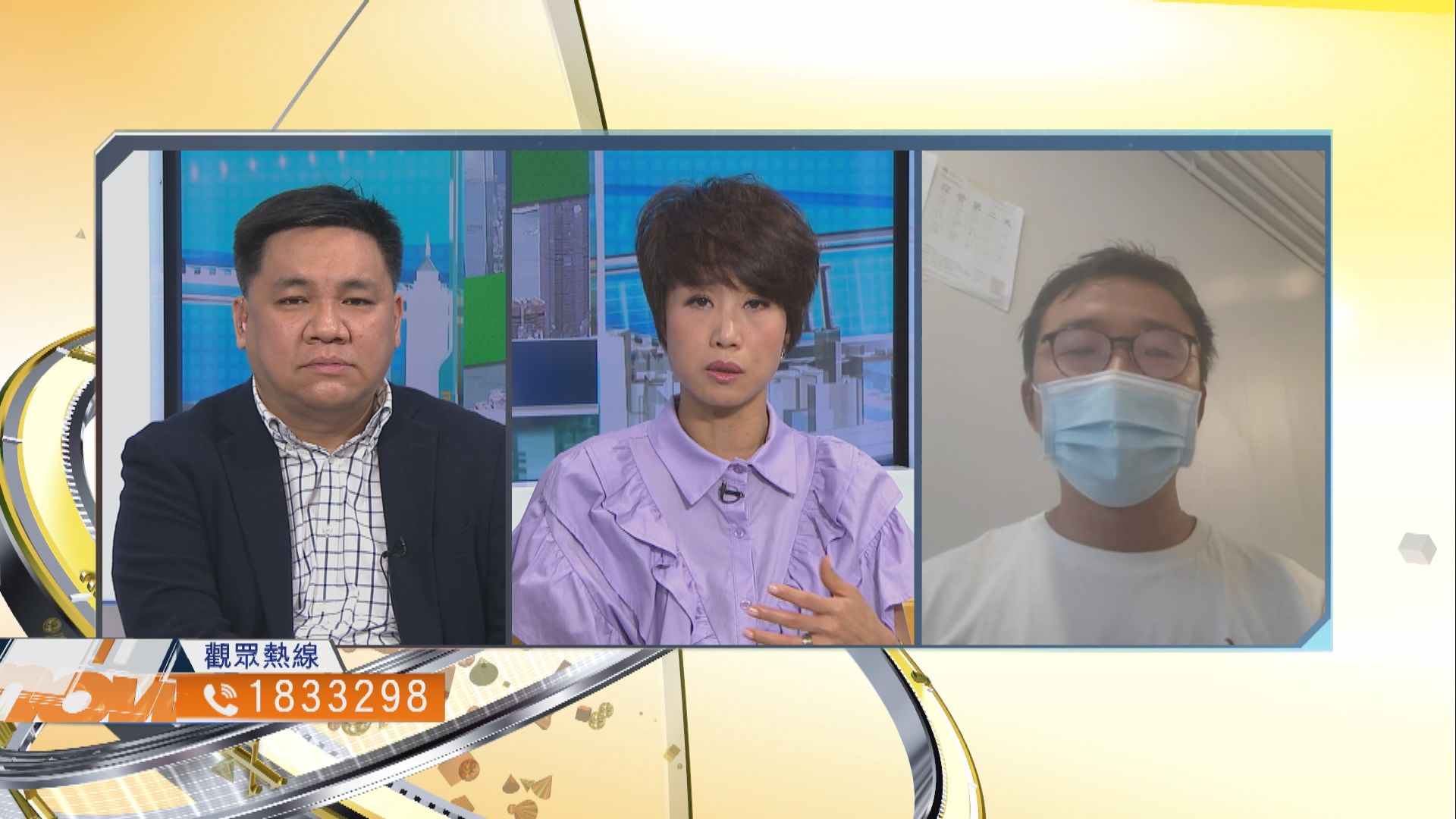 【時事全方位】如何減少隔離檢疫對居民的影響？（二）