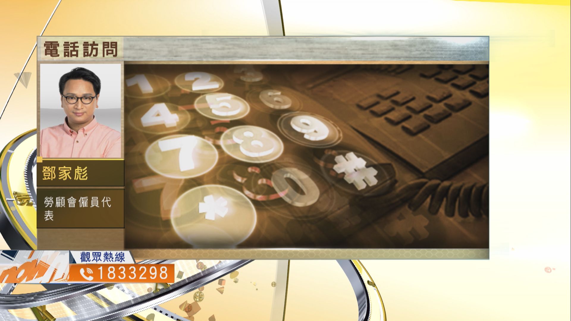 【時事全方位】政府新一輪谷針措施能否奏效？（二）