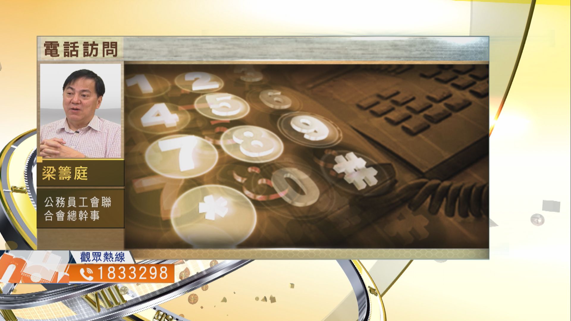 【時事全方位】政府調整防疫策略是否配合形勢轉變？（三）