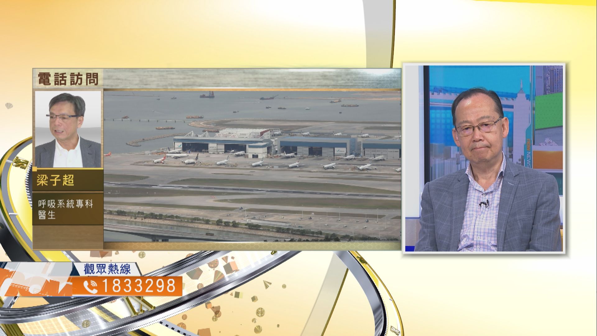 【時事全方位】防疫措施需否收緊應付變種病毒？（一）