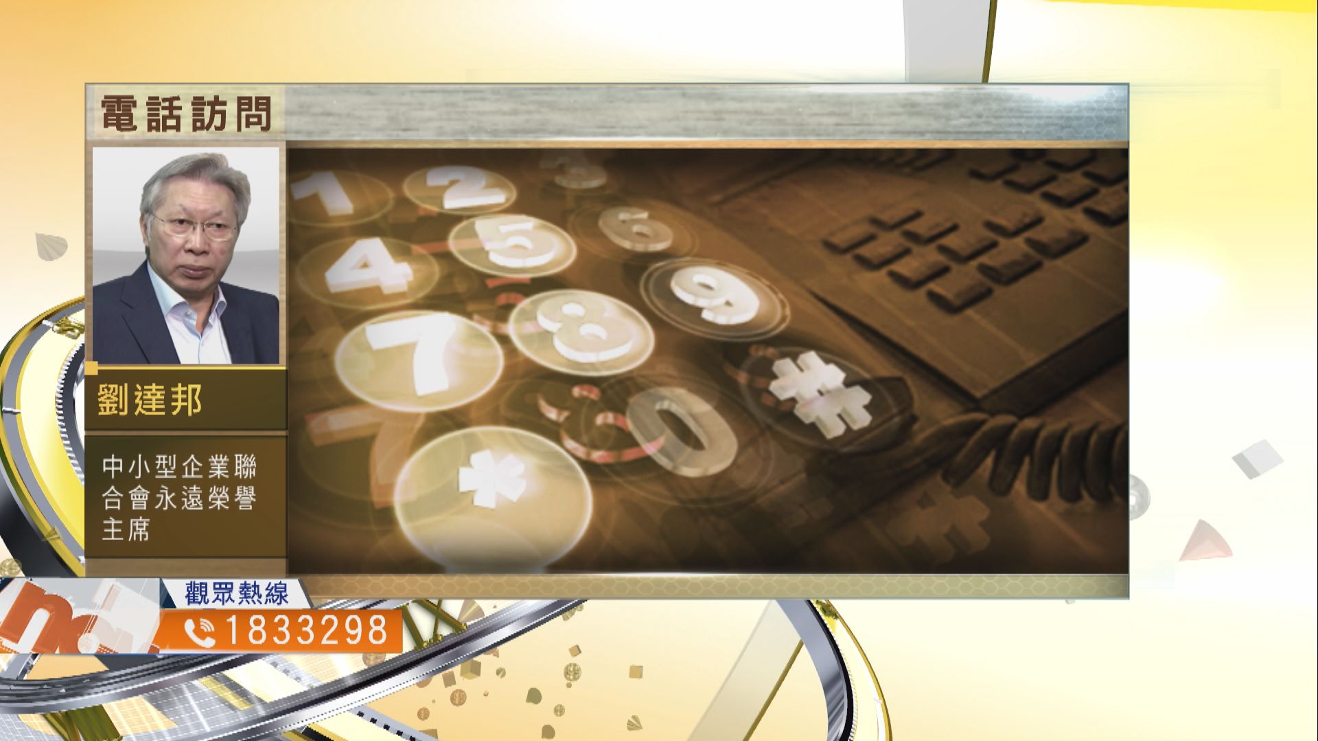 【時事全方位】如何盡快達到與內地通關標準？（二）