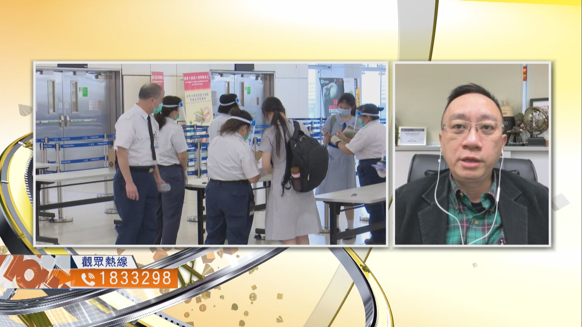 【時事全方位】如何做好恢復通關準備工作？（一）