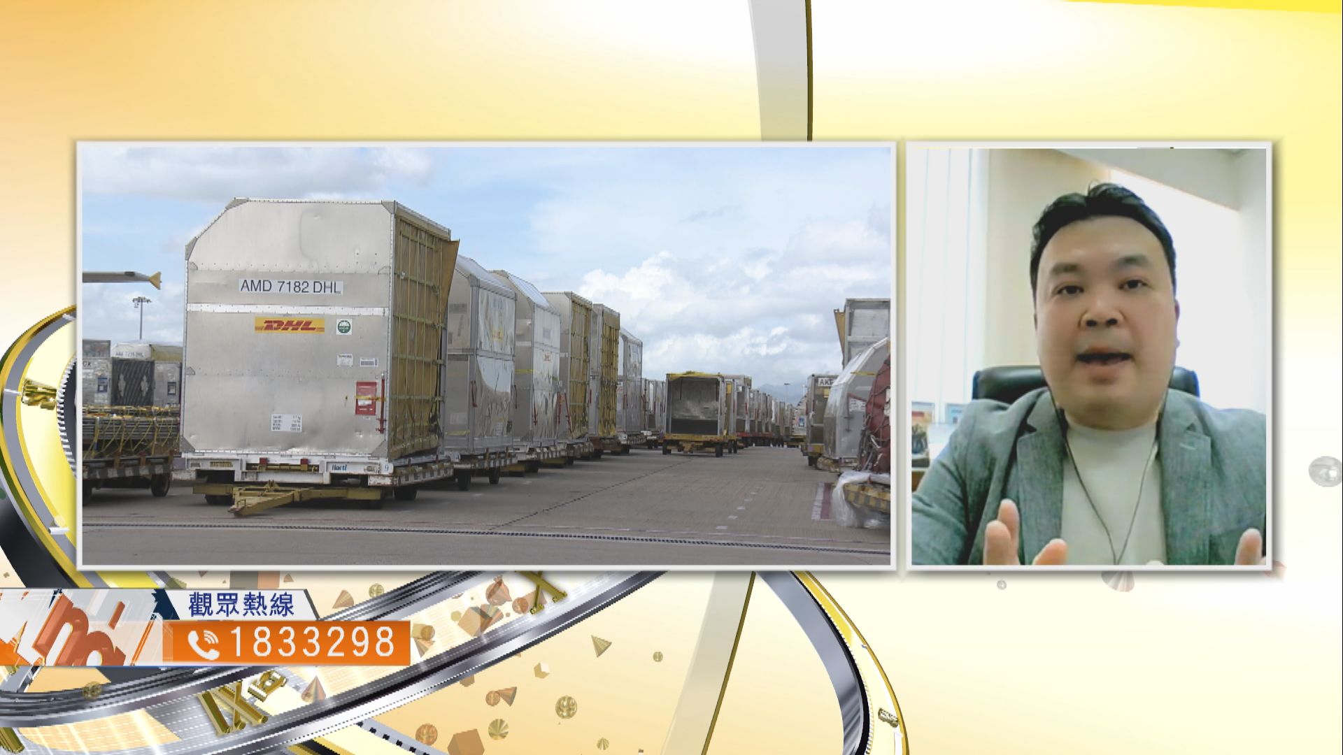 【時事全方位】如何做好恢復通關準備工作？（二）