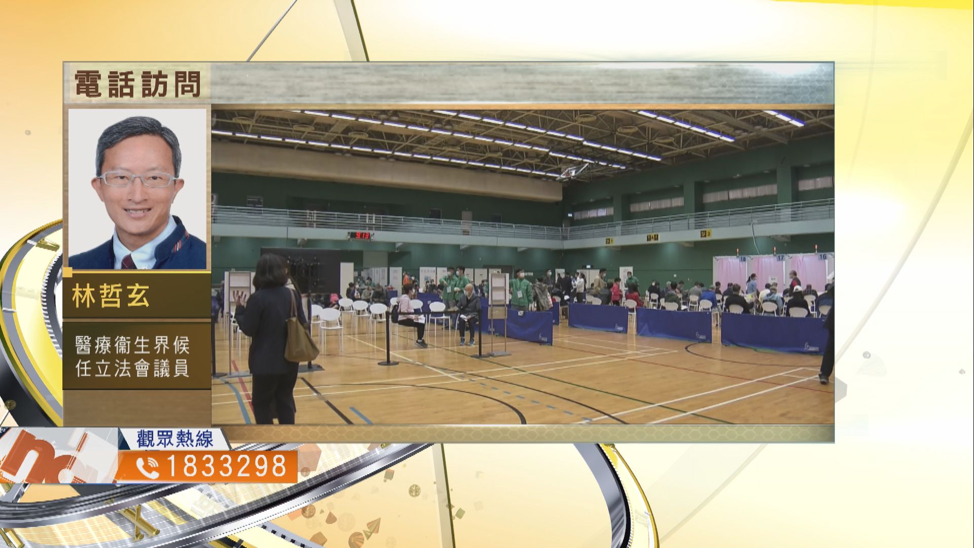 【時事全方位】政府今年施政成績能否獲市民認同？（一）