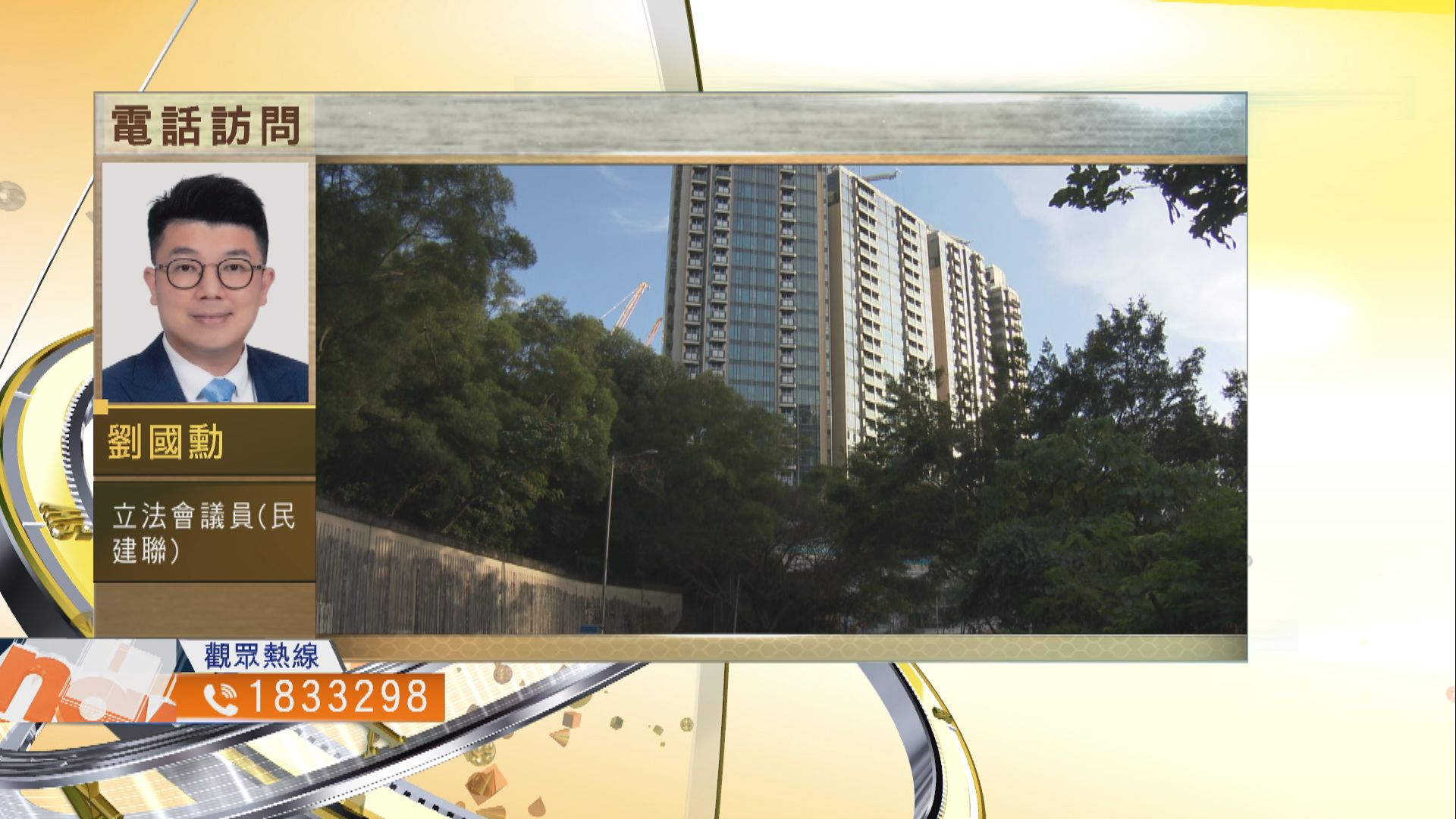 【時事全方位】政府今年施政成績能否獲市民認同？（二）