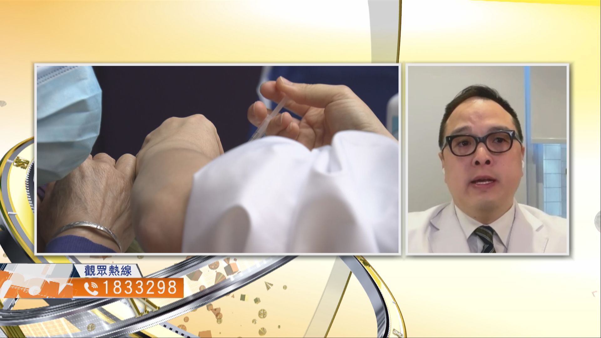 【時事全方位】疫苗氣泡涵蓋多大才合適？(一)