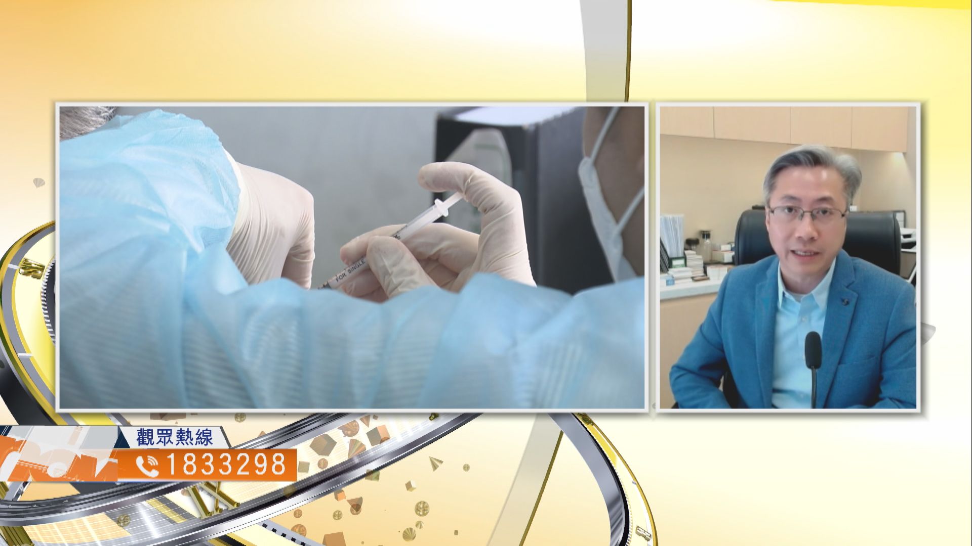 【時事全方位】疫苗氣泡涵蓋多大才合適？(二)